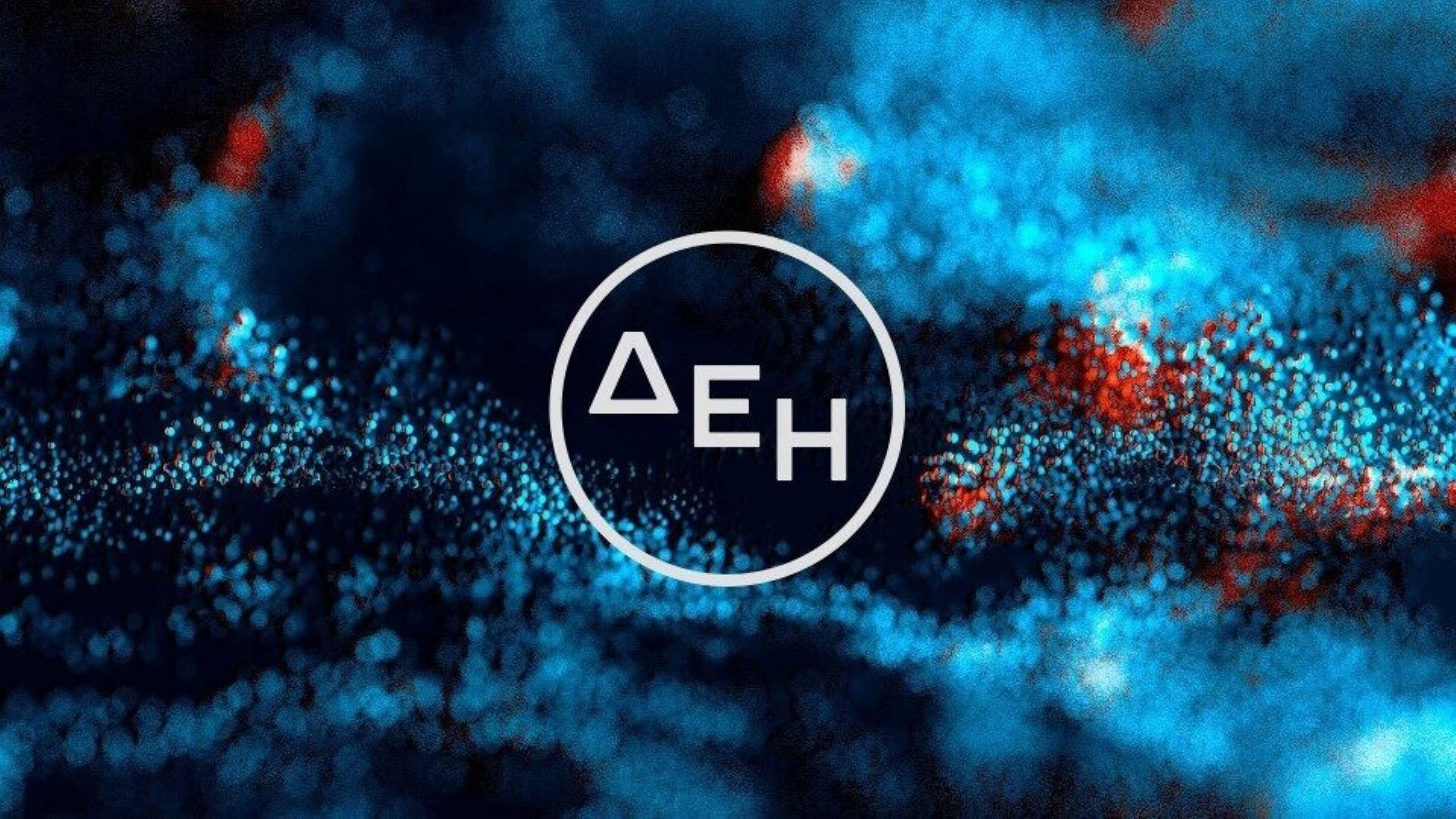 Featured Image of Παζάρια και φήμες για τα λεφτά της ΔΕΗ post