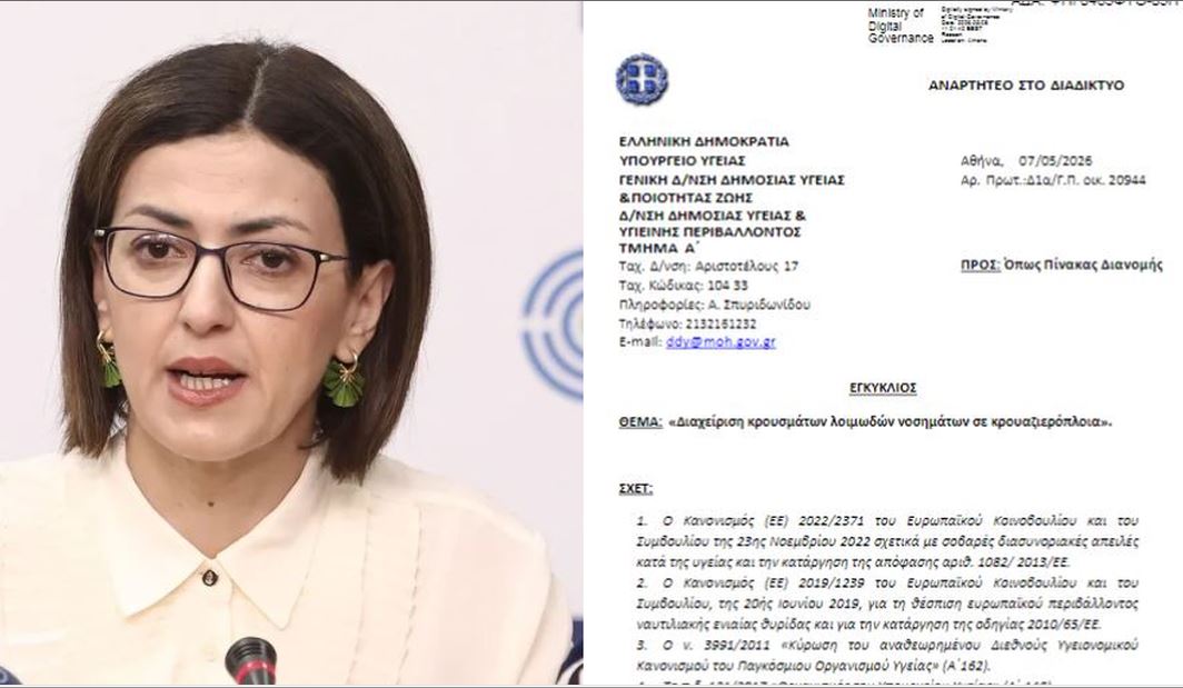 Featured Image of ΠΑΡΑΣΚΗΝΙΟ – nocomment: Αυτή είναι η απόφαση Αγαπηδάκη για την «καραντίνα» στα κρουαζιερόπλοια post