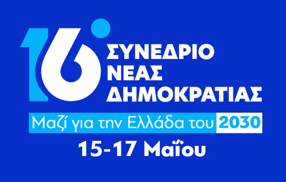 Featured Image of Το Game of Thrones της Νέας Δημοκρατίας και η «σφαγή» των δελφίνων στο Συνέδριο post