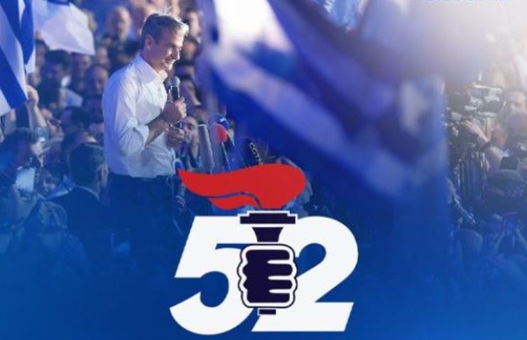 Featured Image of Ο ιστορικός πυρσός της Ν.Δ. επιστρέφει δυναμικά – Η επετειακή αφίσα, τα γενέθλια της Νέας Δημοκρατίας στο ΟΣΥ και το μήνυμα συσπείρωσης post